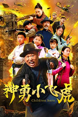 《 八仙饭店之人肉叉烧包》海报